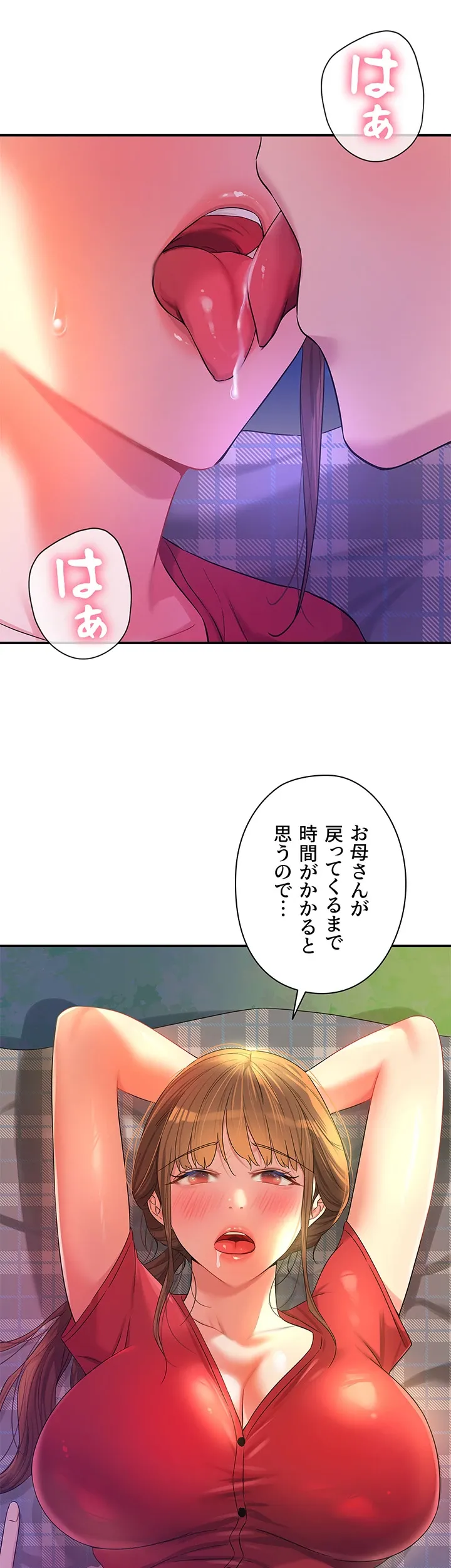 壁穴開いてます - Page 39